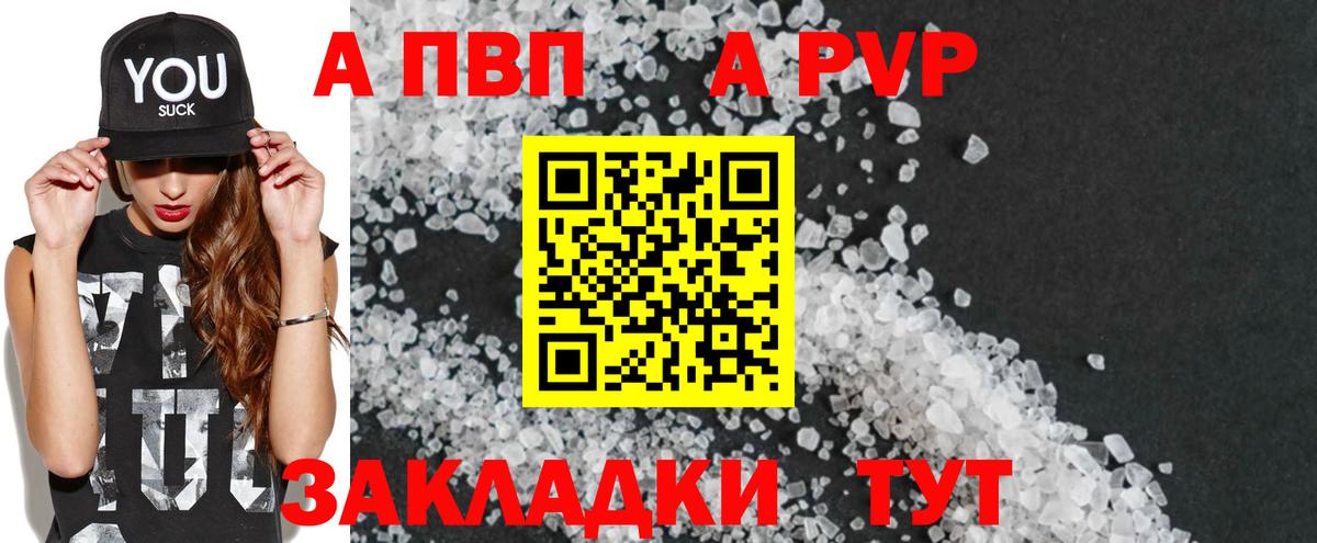 Alpha PVP СК  Alfa_PVP кристаллы  Вход с VPN  Тейково  Альфа ПВП VHQ 