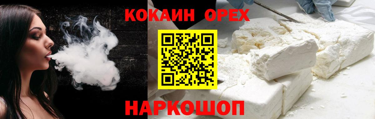 Cocaine 98% Тейково