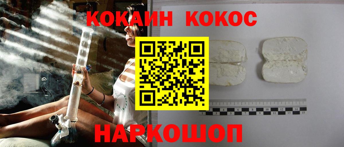 КОКАИН Перу  Кокаин Боливия  Кокаин  Тейково  Вход с VPN 