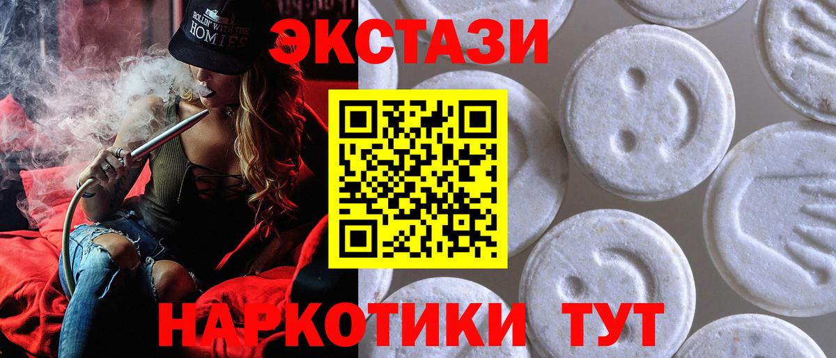 Ecstasy 280мг  Вход с VPN  Экстази  Тейково 