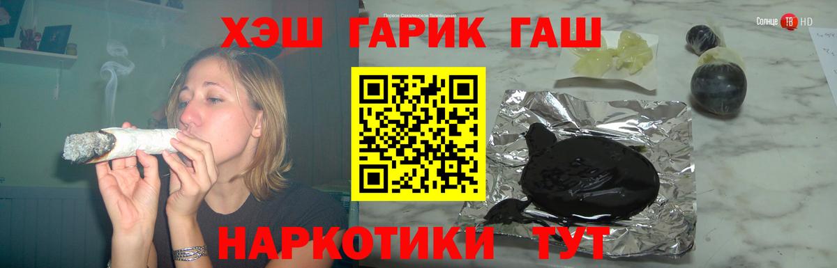 Гашиш  Вход с VPN  Тейково  ГАШ индика сатива 