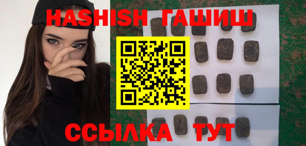 ГАШИШ 40% ТГК Тейково