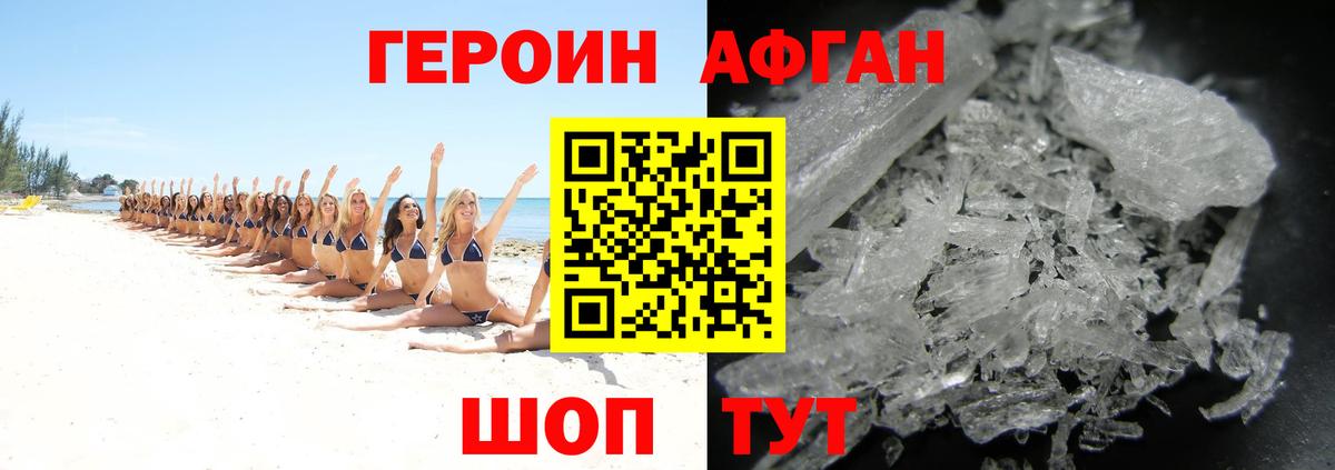 ГЕРОИН  Героин хмурый  Вход с VPN  Тейково 