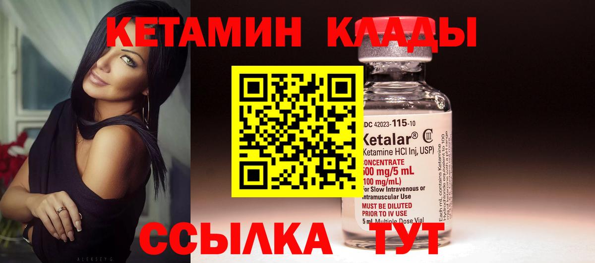 Тейково  КЕТАМИН ketamine  Кетамин VHQ  Вход с VPN 