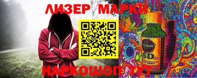 марки nbome Наро-Фоминск