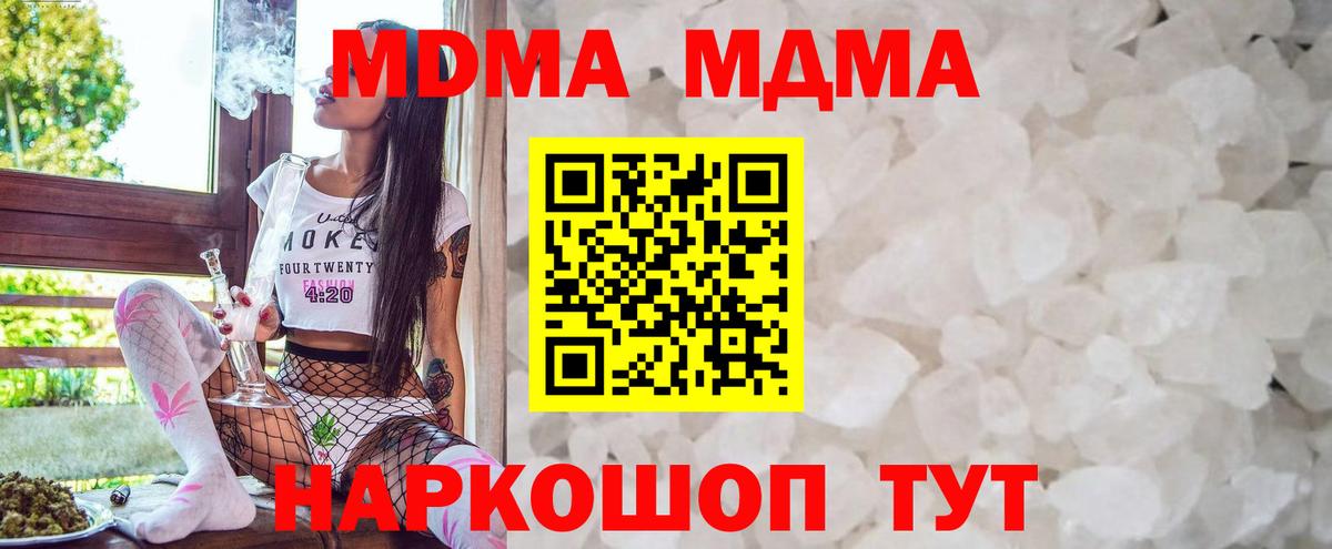 MDMA  MDMA VHQ  Вход с VPN  Тейково 