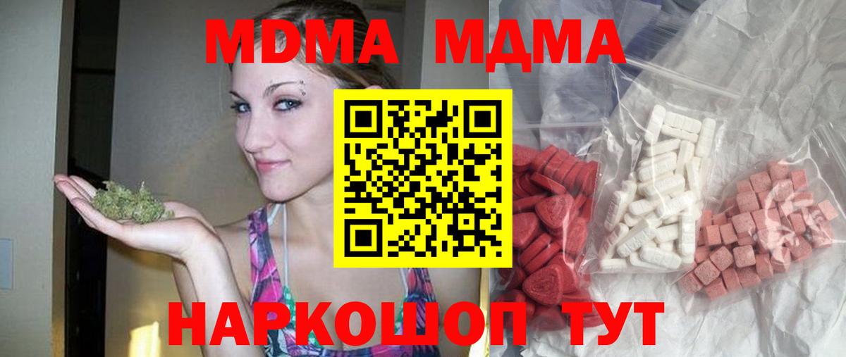 МДМА crystal Тейково