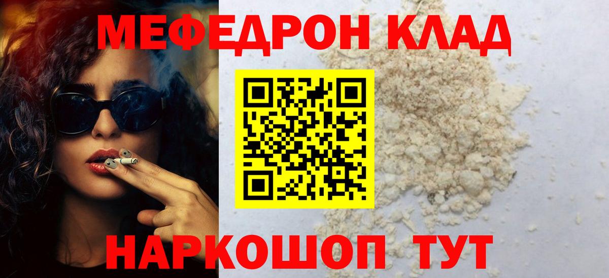 МЯУ-МЯУ mephedrone  где купить   Мефедрон  Тейково  Вход с VPN 