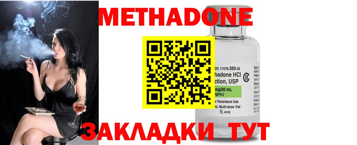 МЕТАДОН белоснежный  Вход с VPN  Тейково  Метадон белоснежный 