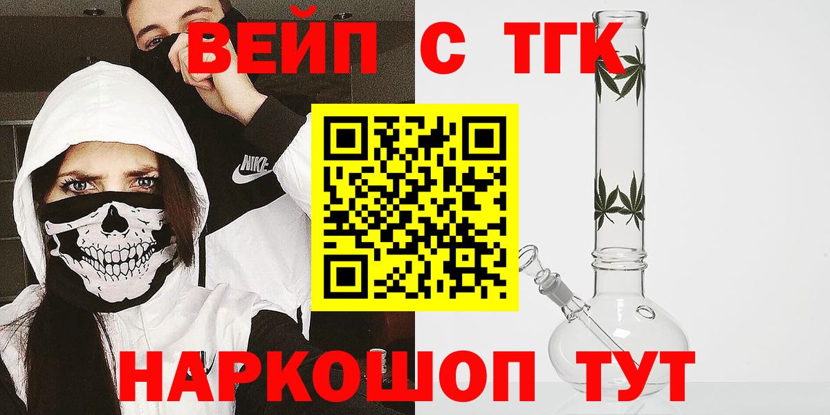 ТГК THC oil  ТГК вейп  Тейково  ссылка на мегу tor  Вход с VPN 